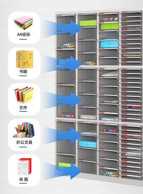 a4据文件柜抽屉式多层办品用收纳柜资料档案柜财公务票柜合同014