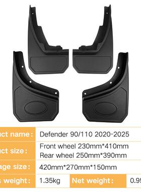 汽车挡泥适用于路虎板卫士Deender0f专用挡泥/1102020-20259轮胎