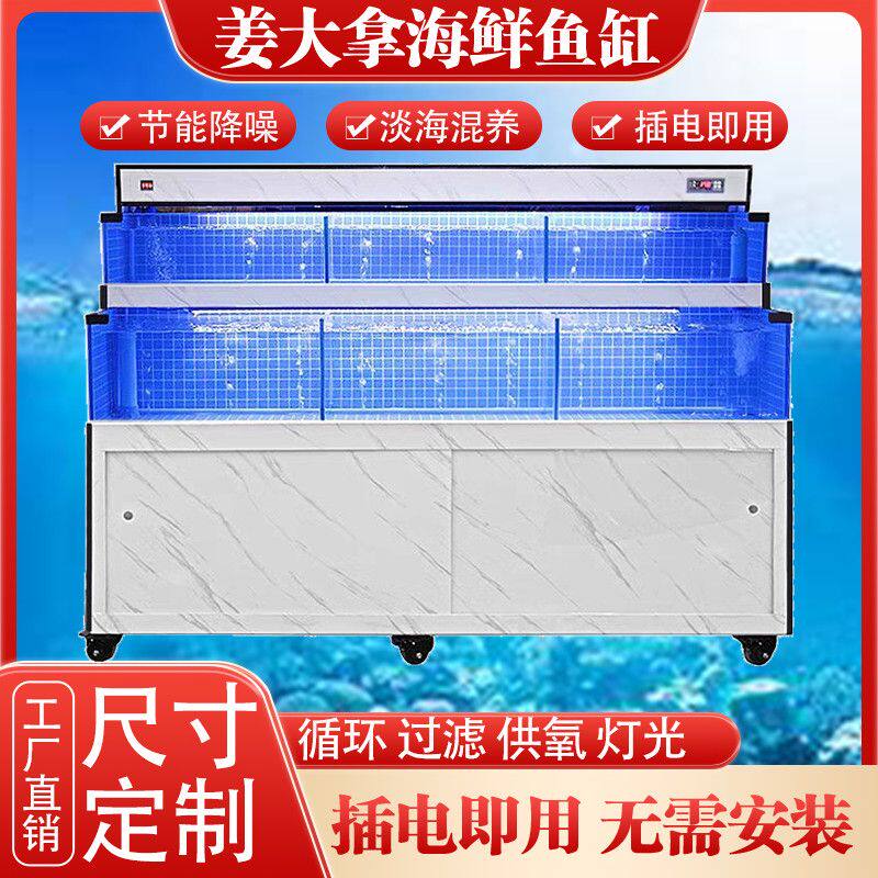 二层饭店专用海鲜池商用制冷机一体超市移动海鲜鱼缸海鲜缸贝类池
