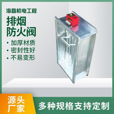 消防排烟阀70280度镀度锌板防烟防火电动调节阀地室ACN下道管防火