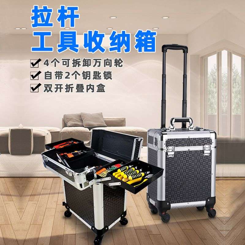 大号五金工具箱带轮拉杆式多功能家具维修箱带锁贴膜工具收纳箱子