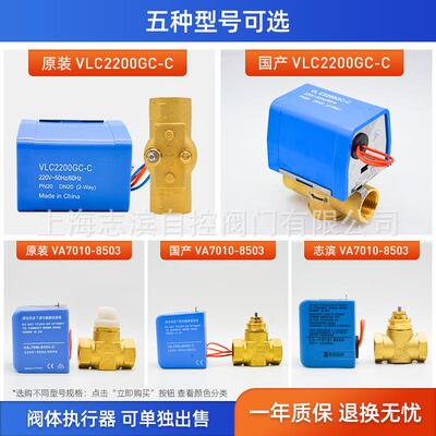 定制江森电动二通VLC200GC-FGKC两通阀VA7D010阀-85032-C电磁阀N2