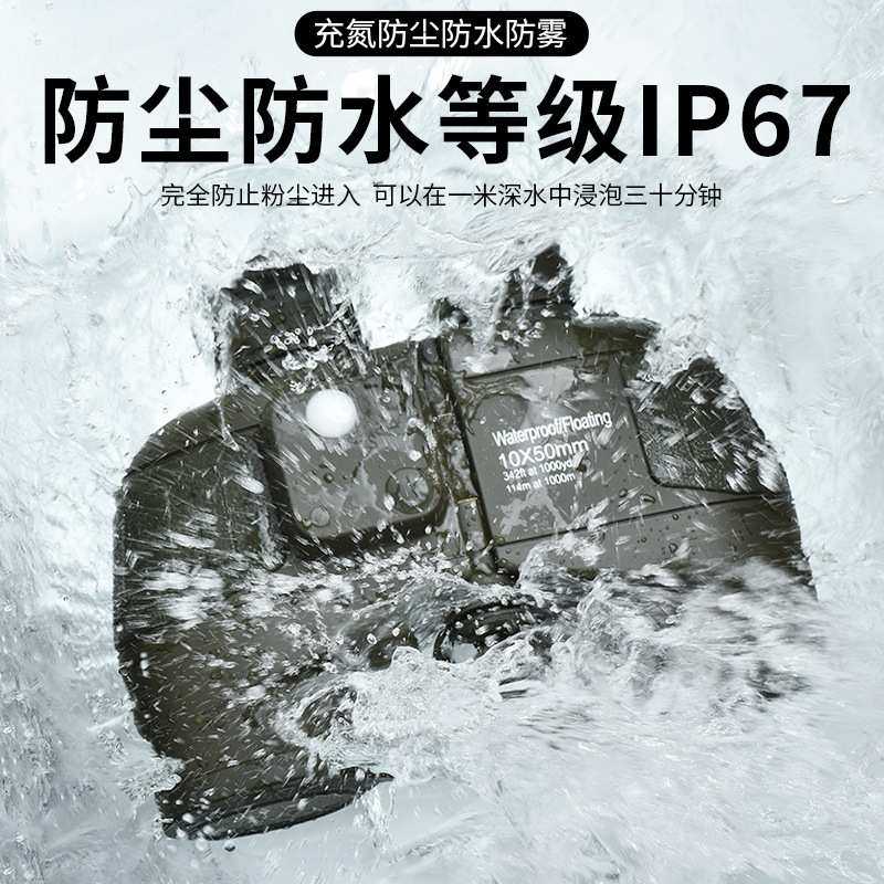厂家 10X50双筒望远镜高倍高清航海测距户外风景比赛演唱会HD