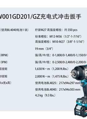 牧田TW001GD201/GZ无刷锂电大扭矩充电式冲击扳手