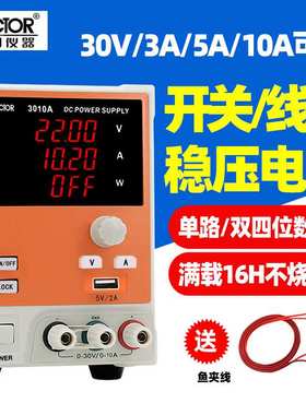 VC3005/3010AC程控智能型直流稳压线性开关电源30V/VC3003A