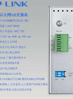 TP-LINK工业以太网PoE交换机TL-SF1005P百兆自适应以太网端口