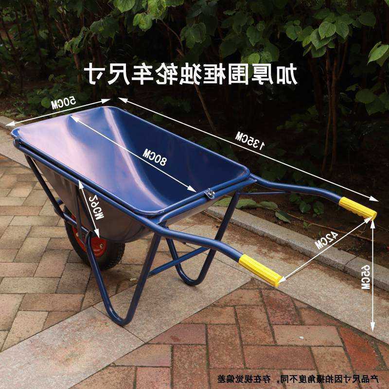 农用双轮手推车独轮车园林车翻斗车工地斗车小推车两轮建筑搬运车