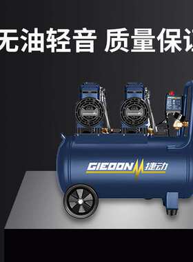 圣帕捷动无油低音空压机GD1300W-50L便携式高压气泵木工压缩机