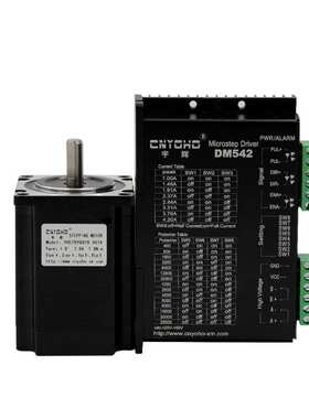 宇辉57步进电机套装57BYGH78-401A长78MM2NM+DM542驱动器步进马达