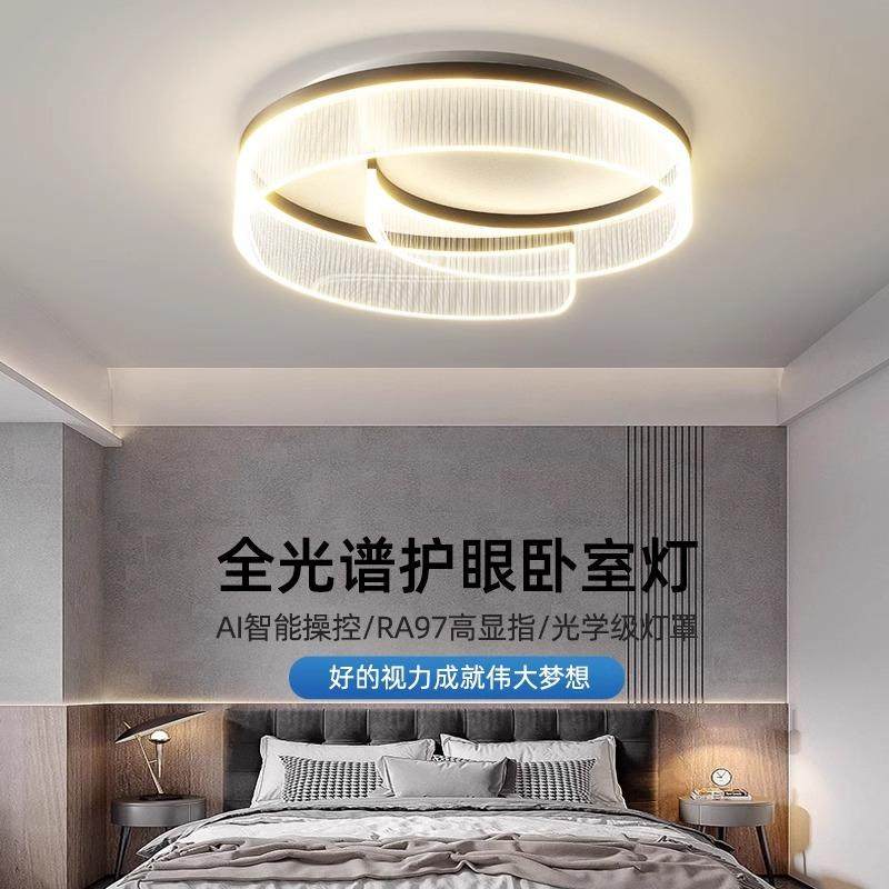 卧室灯2024新款护眼亚克力导光板中山灯具现代简约led吸顶灯卧室,模玩/动漫/周边/娃圈三坑/桌游,模型制作工具/辅料耗材,淘宝优惠券,粉丝福利购,淘宝优惠卷