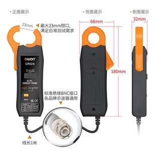 OWON利利普示波器电流探头CP024交直流检测电流钳BNC接口通用