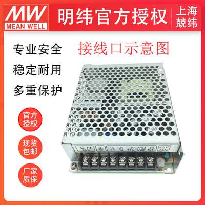 RQ-65B 65W 5v24v12v48v多路四路输出明纬电源替换衡孚开关电源