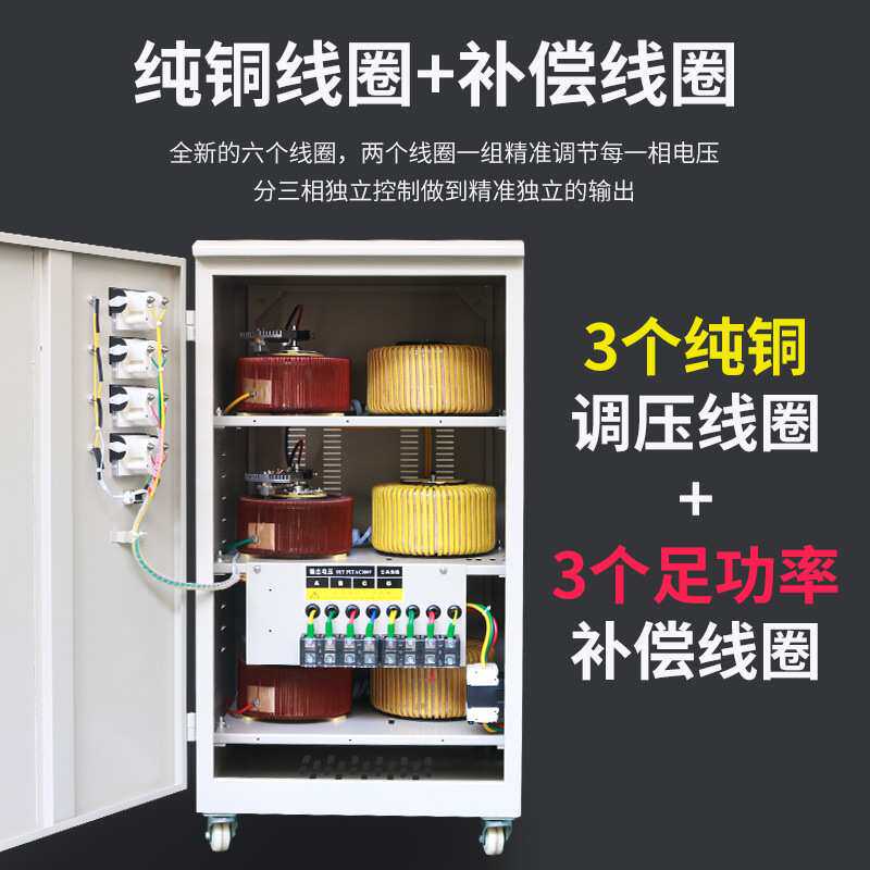 大功率增压升压器电压稳定器全自动电源稳压器380v三相100kw50kva