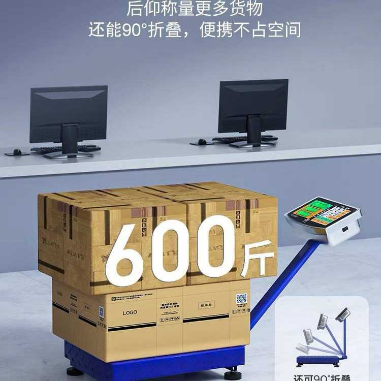 电子秤台秤商用300kg摆摊卖菜快递防水秤称重计价公斤称磅秤,3C数码配件,USB灯,淘宝优惠券,粉丝福利购,淘宝优惠卷