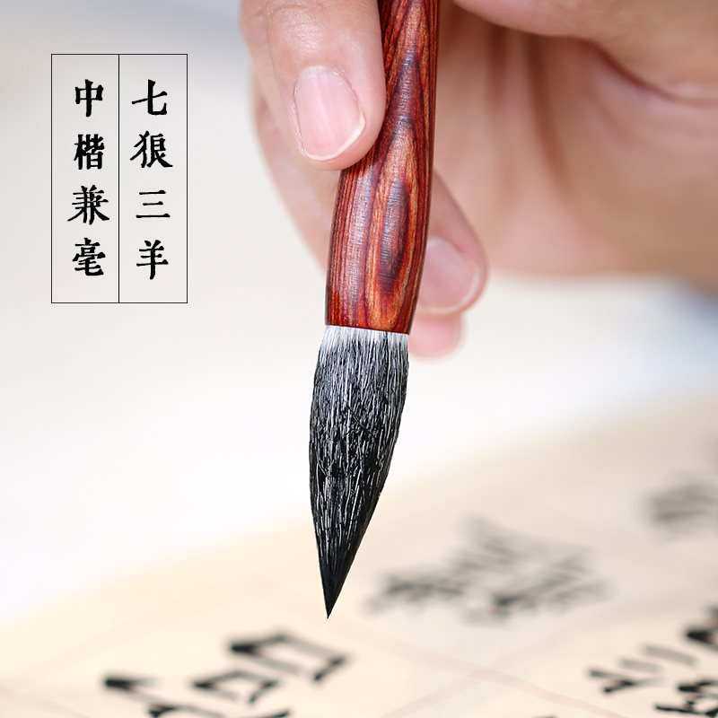 【七狼三羊】中楷兼毫毛笔专业级初学欧楷行草隶颜书大中小号湖笔,3C数码配件,USB灯,淘宝优惠券,粉丝福利购,淘宝优惠卷