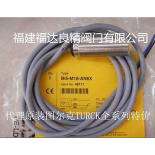 图尔克接近开关BI2-M12-AN6X/AP6X PNP M12常开 NPN 三线直流