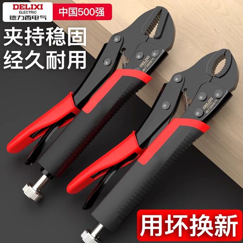 德力西电气大力钳坚固耐用