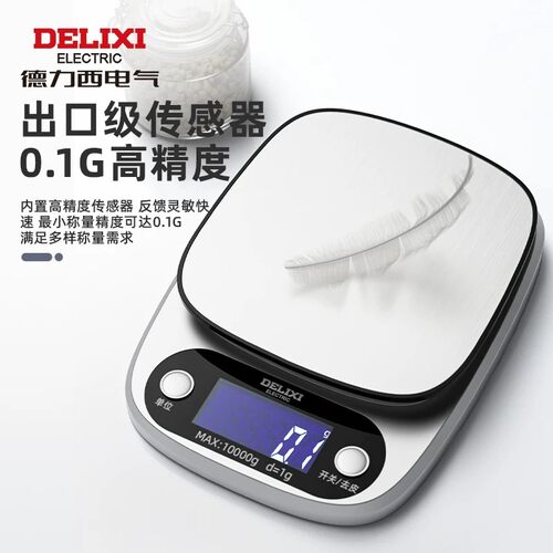 德力西电气小型精准电子秤不锈钢克称高精度厨房秤烘焙家用食物秤