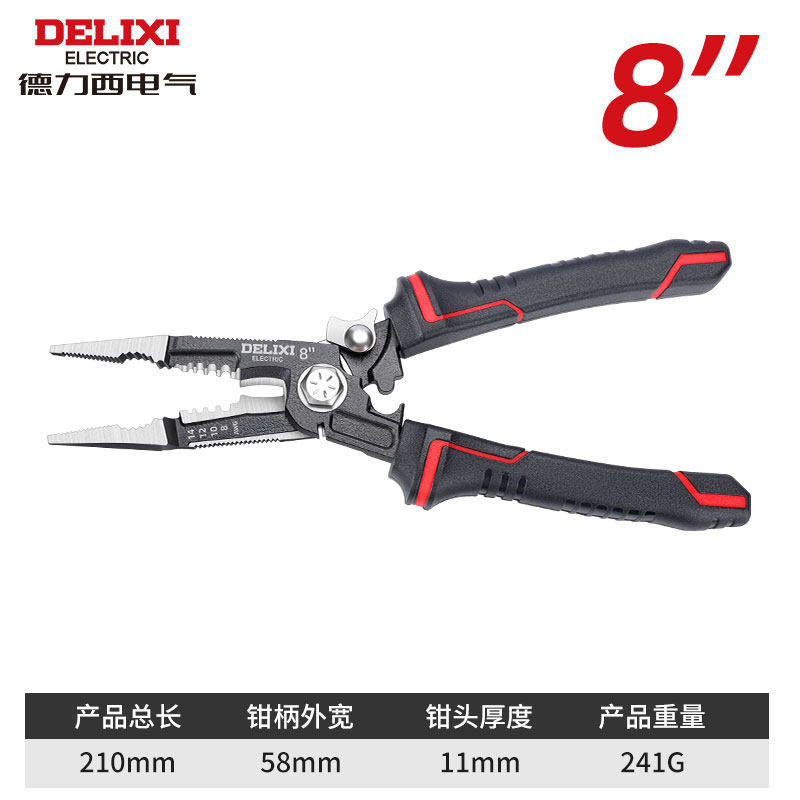 德力西电气多功能剥线拨线电工工具拔线剪线接线钳子电线压线剥DB