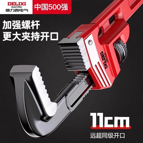 德力西电气管钳扳手多功能大开口多功能管子钳喉钳家用快速水管钳