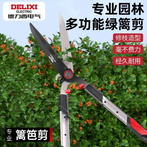 德力西电气园艺大剪刀园林花剪修枝剪修剪绿篱剪修剪树枝DB