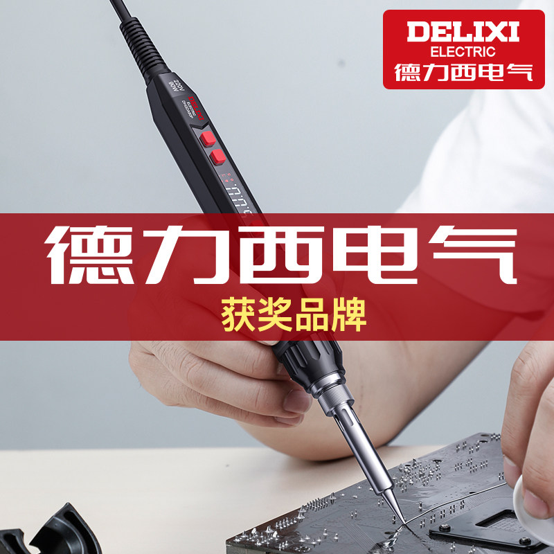 德力西电气60W90W数显调温电烙铁机械调温内热款速热恒温维修焊DB图片