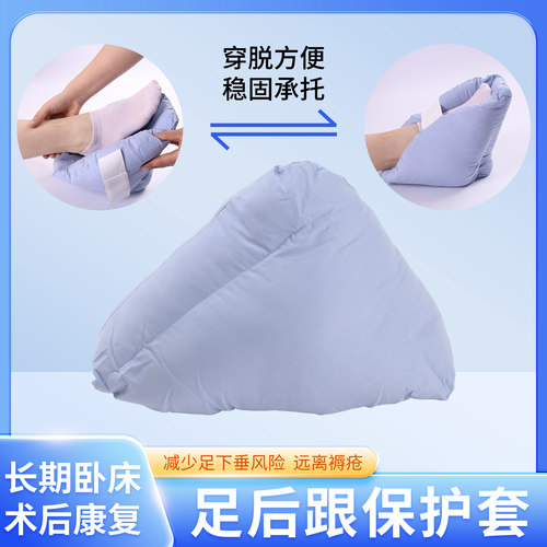 弹力带足后跟保护套 透气棉柔 秋冬防干裂 老人足跟护理神器