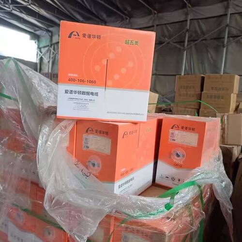 正品爱谱华顿AP-5E-01C超五类国标纯铜足米无氧铜网线装修整箱