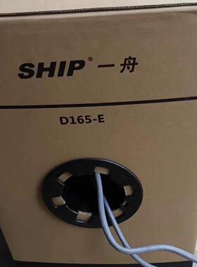 正品一舟六类网线非屏蔽无氧铜双绞线305米/箱D165-E/0.53线径