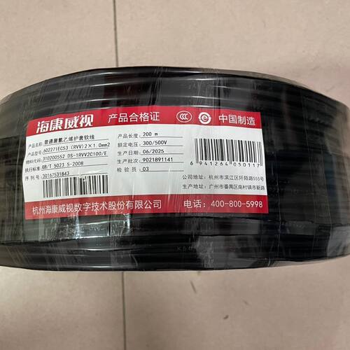 海康威视RVV两芯电源线耐磨