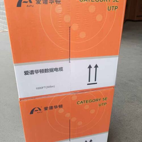 爱谱华顿AP-5E-01C超五类0.45非屏蔽网线国标无氧铜305米现货速发