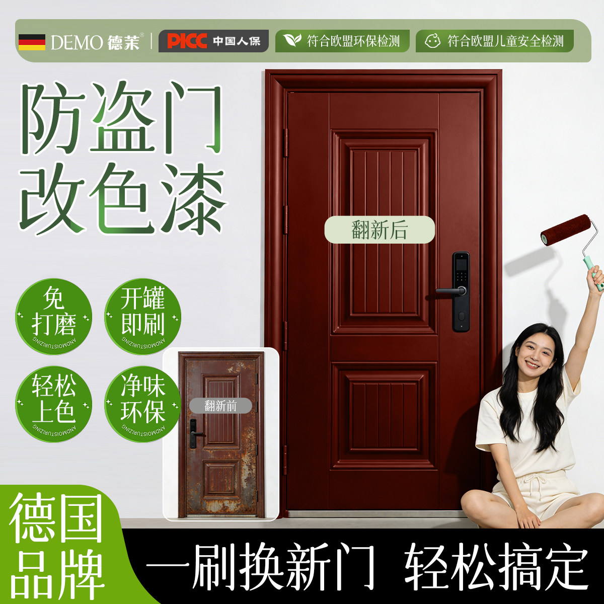 防盗门改色入户门翻新旧大门漆专用铁门自刷水性金属漆油漆,基础建材,金属漆,淘宝优惠券,粉丝福利购,淘宝优惠卷