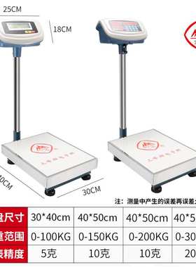 三峰电子秤ACS台称100kg高精度计数秤150kg地面秤工业称台称1克