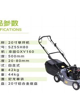 中绿 20寸自走四冲程草坪机 剪草机 草坪除草机 推草机SZ55H80