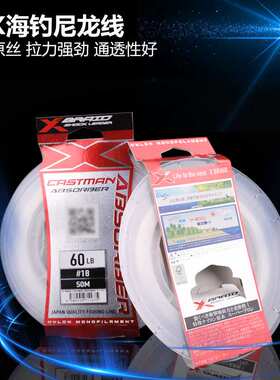 YGK尼龙前导线Absorber4号-60号50米海钓线手丝线N820船钓子线