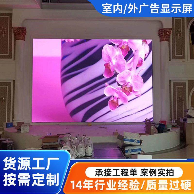 led全彩显示屏 室内广角透明屏弧形屏柔性屏地砖屏广告会议异形屏,模玩/动漫/周边/娃圈三坑/桌游,模型制作工具/辅料耗材,淘宝优惠券,粉丝福利购,淘宝优惠卷