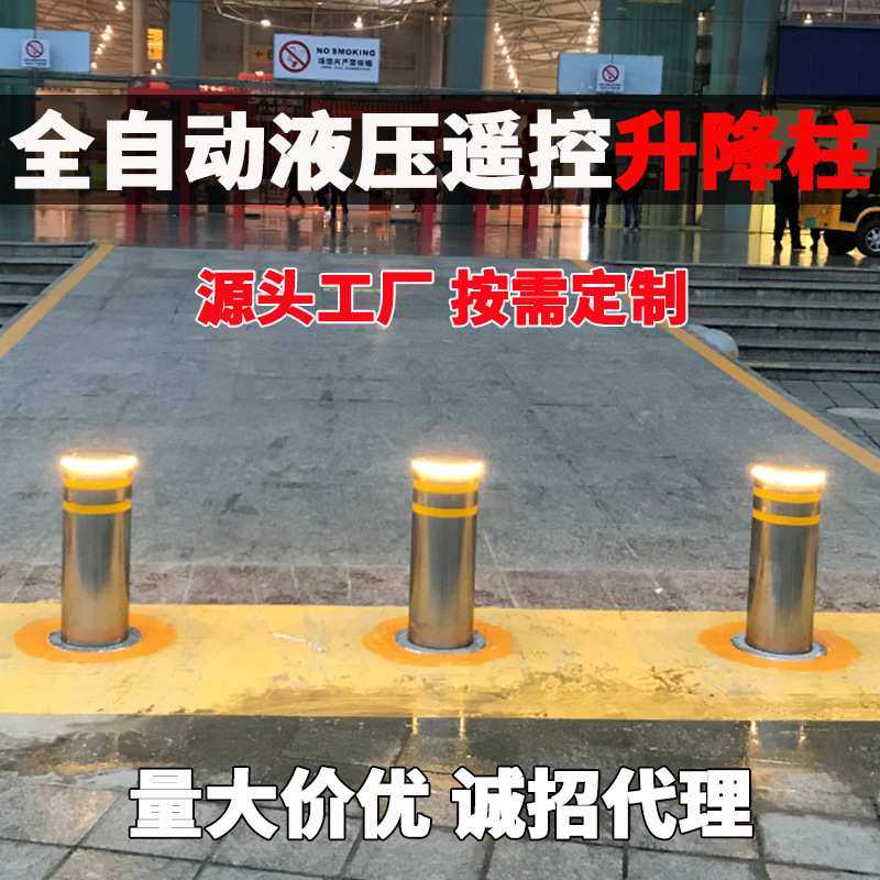 全自动液压挡车柱电手动遥控不锈钢路障立柱警示桩防撞伸缩升降柱,玩具/童车/益智/积木/模型,毛绒/玩偶/公仔/布艺类玩具,淘宝优惠券,粉丝福利购,淘宝优惠卷