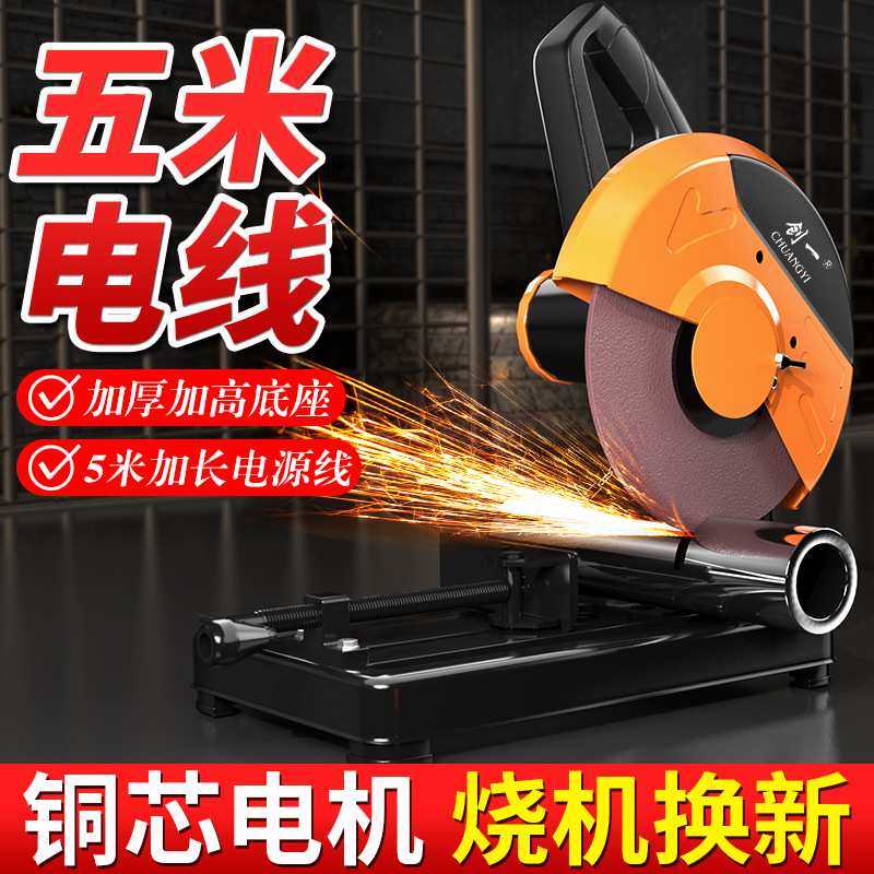 创一型材切割机220V木工专用台式大功率木材多功能小型家用钢材机