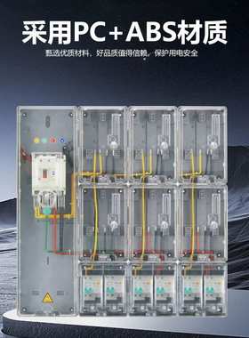 透明电表箱江西款单相六表PC+ABS电表箱非金属电能计量箱6户