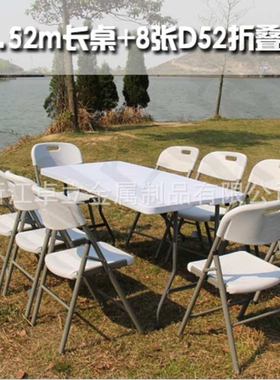 Z152线上直销户外折叠桌家用简易可折叠商务便捷餐长桌工厂直销