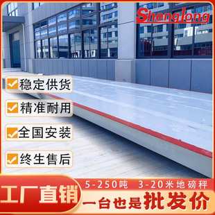 广东直送加厚电子地磅秤10吨20吨30吨50吨过磅称重6m-24米汽车衡