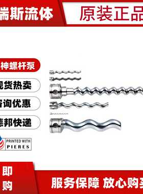 现货HEISHIN兵神螺杆泵2NBL06F-3005定子2NBL06 08 10 15 20 30F