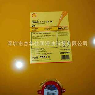 壳.牌低温抗磨液压油Tellus S2 VX 15 22 32 46 68号( 旧S2V系列)
