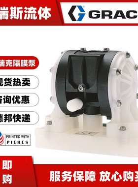 GRACO固瑞克Husky205系列D12091 D150A D11021气动双隔膜泵1/4寸