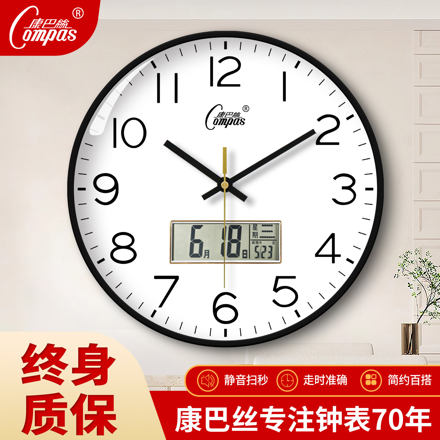 康巴丝时尚创意静音挂钟图片