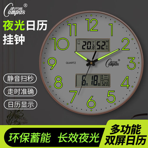 康巴丝温湿度夜光挂钟客厅简约时尚家用双日历挂表挂墙石英时钟表
