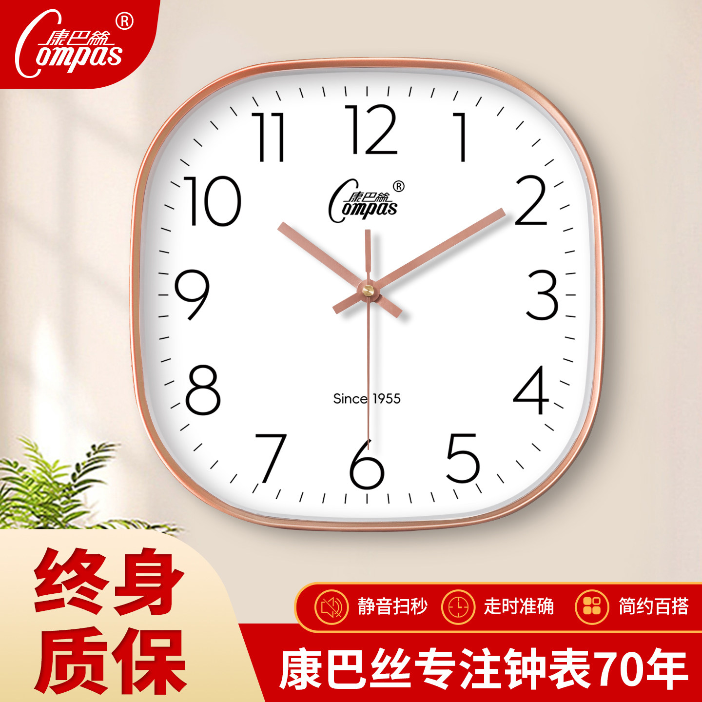 康巴丝免打孔静音方形挂钟