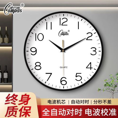 康巴丝时尚创意静音挂钟