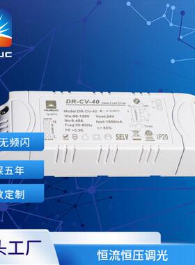 48W60W面板灯电源0/1-10V调光CESAAERP高PF无频闪五合一电源