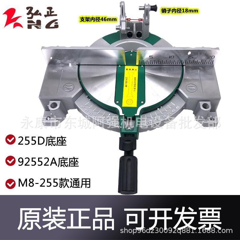 弘正欧迪百世得锯铝机255D底座博大M8-255切割机10寸圆盘锯底盘